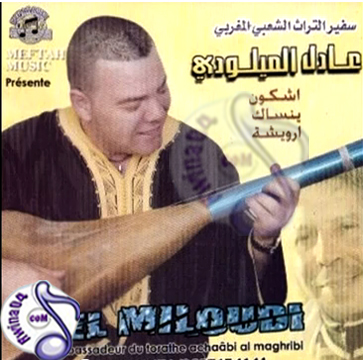 Adil El Miloudi Achkon Yanssak Arwicha 2012